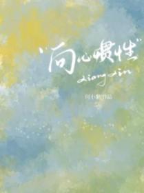 向心力和惯性离心力是作用力与反作用力吗