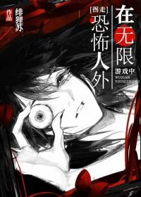 在无限游戏里当个好人