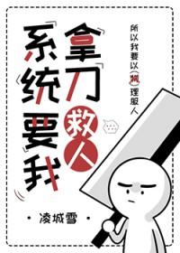 系统让我捡破烂全文免费
