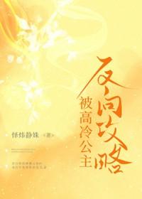 高冷公主