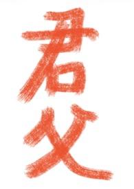官辇毂