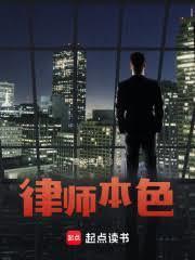 王牌律师人