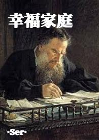 幸福家庭0.6