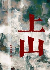 全师门只有我吃软饭格格党