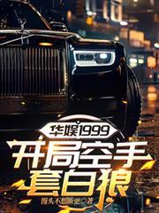 华娱主角开局富豪