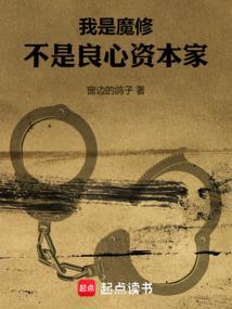 不是良心资本家全文