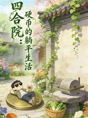 “四合院”