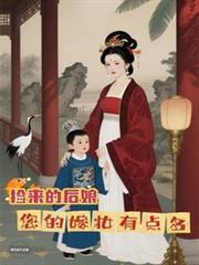 捡来的娘子