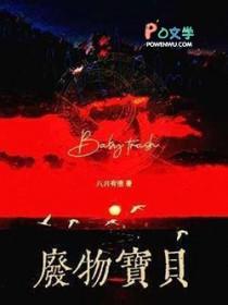 废物为宝的作品
