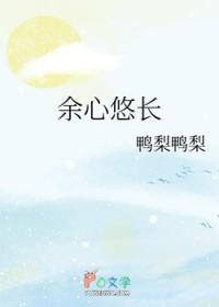 余心什么意思?