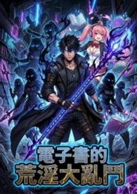 免费阅读大乱斗