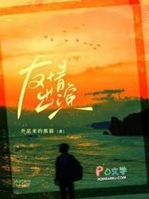 友情出演是不是没片酬