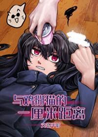 综漫最强关系户