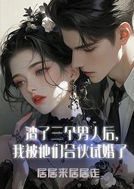我成了太后65