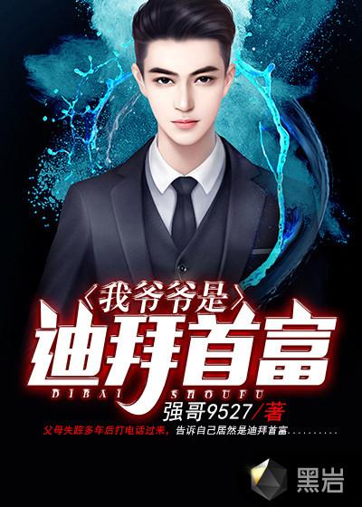 最强弃少免费阅读