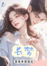 hp长梦千年