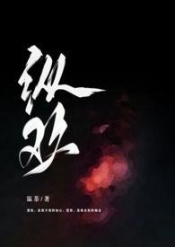 纵欢(出轨上位)的