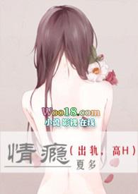 高H)-夏多-新御书屋_免费的阅读网
