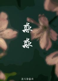 淼淼(父女)爱吃鱼的猫txt