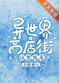 异世界商店漫画全集免费