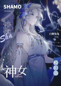 神沙盒模拟器