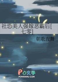 社恐美人强嫁恶霸后七零笔趣阁