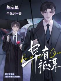 炮灰他快穿