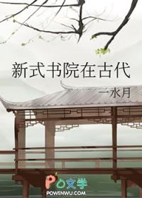 古代书院的布局