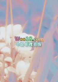 清釉(办公室1v1)在线阅读
