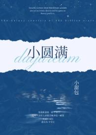 小圆满春天学府