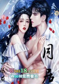 同居1v1h东哥