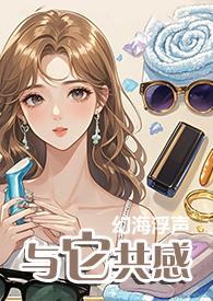 与它共感(1V1)飞机杯