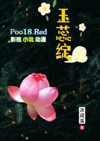 玉蕊什么意思