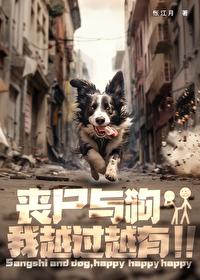 丧尸和人类