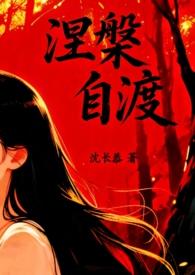 自渡是什么意思