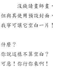 属于我常识的世界江残 百书库