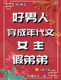 女穿男的年代