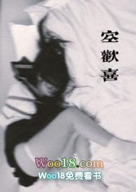 空欢喜骨科番外