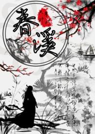 公主x权臣)_只多汁汁_书文