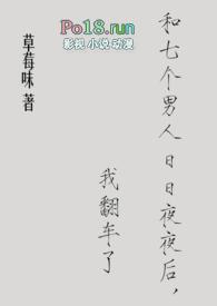 我翻车了 作者草莓味