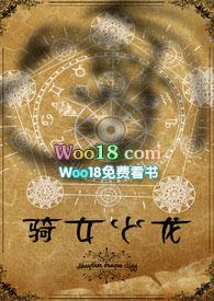 骑龙少女 人外