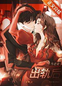 老婆出轨了咋办