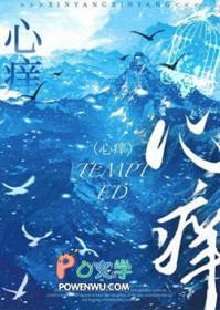 心痒的意思