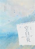 word有一页空白页删不了