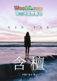 含檀(婚外情,制服控)