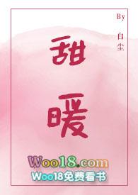 甜暖(SC,1V1,甜宠)